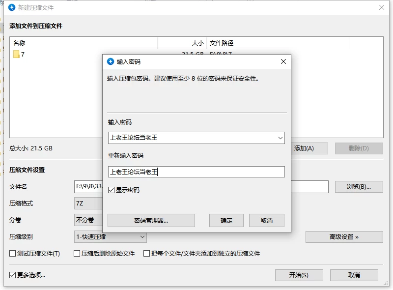 QQ截图20260913183800.png