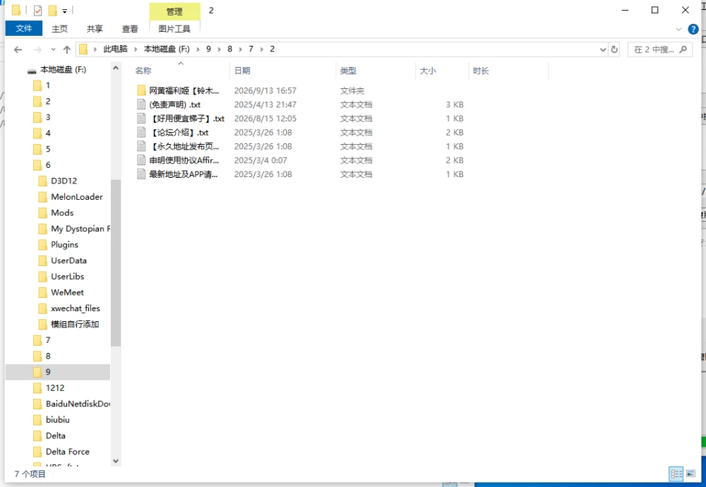 QQ截图20260913183751.png