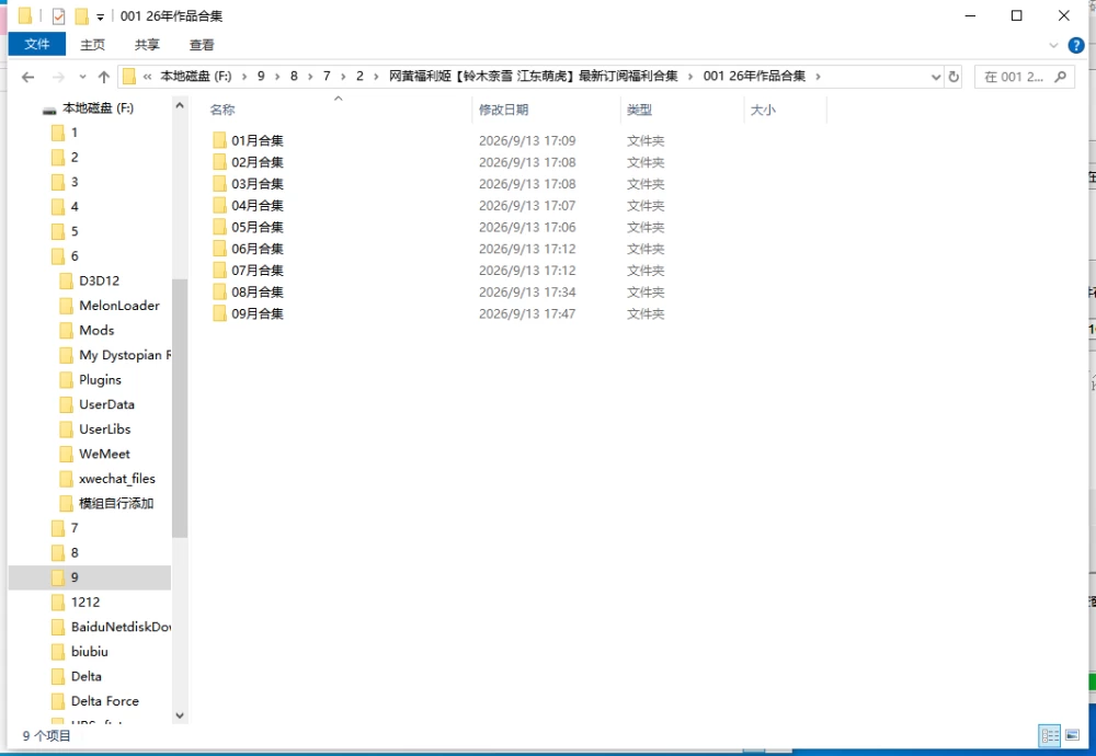 QQ截图20260913175929.png